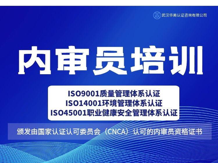 內(nèi)審員培訓開始啦！線下轉(zhuǎn)線上培訓